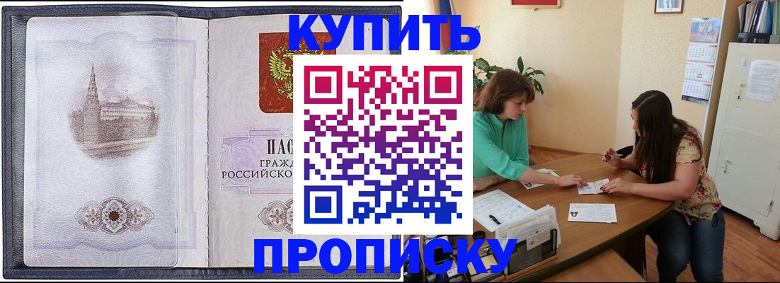 временная регистрация для школы в Соль-Илецке