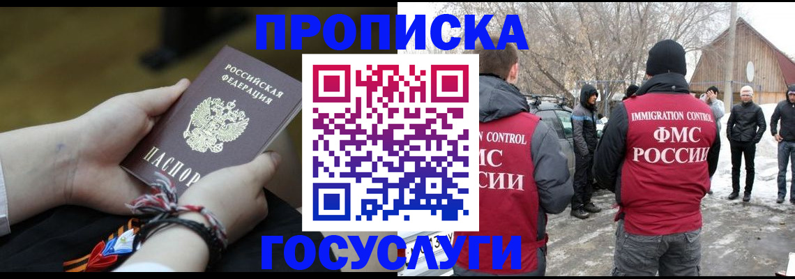 прописка иностранных граждан в Соль-Илецке